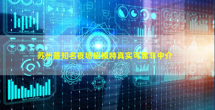 台州夜场招聘